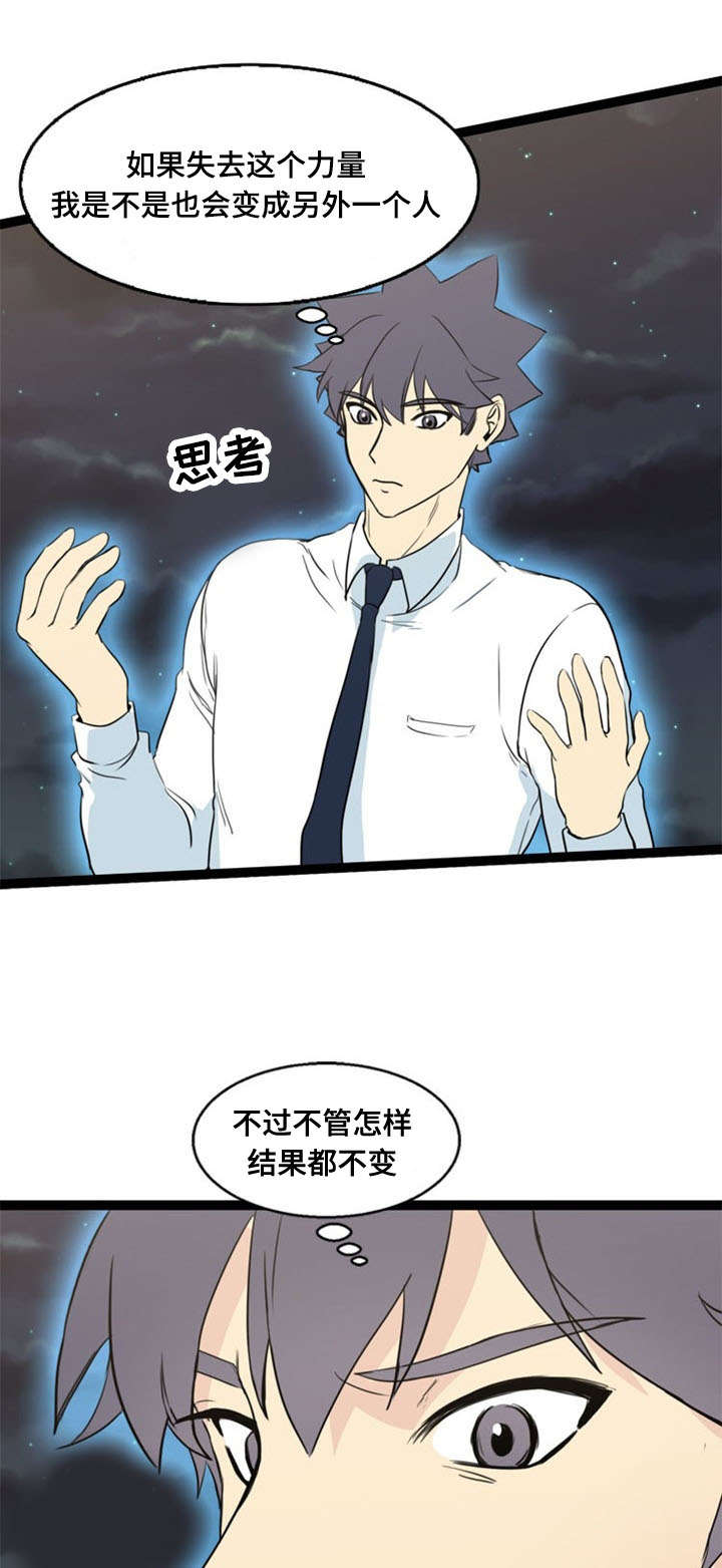 第66章：警觉14