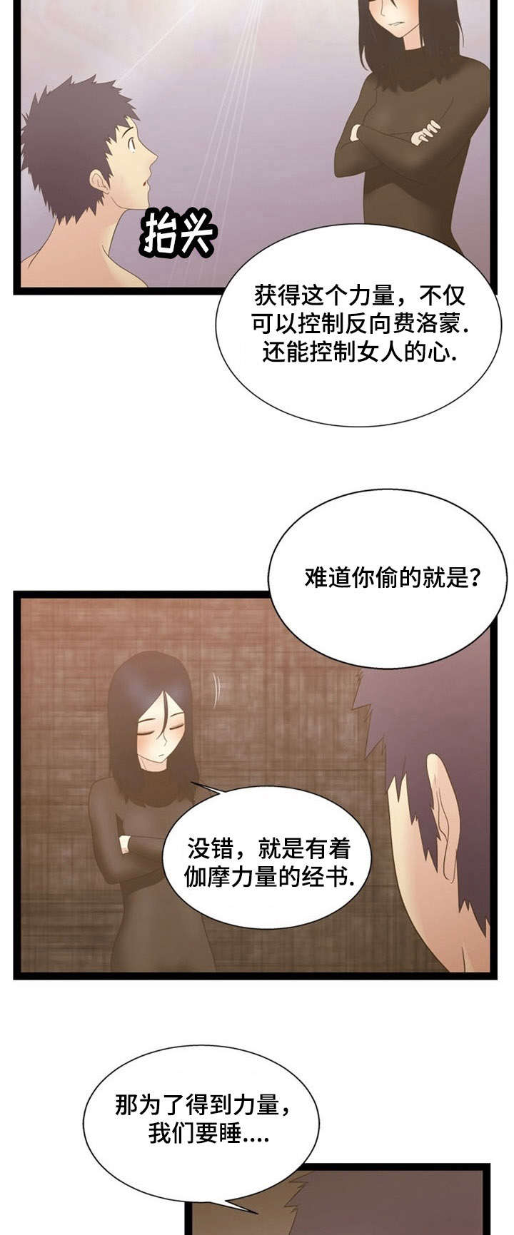 第16章：力量13