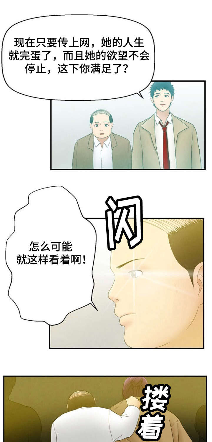第5章：报复17