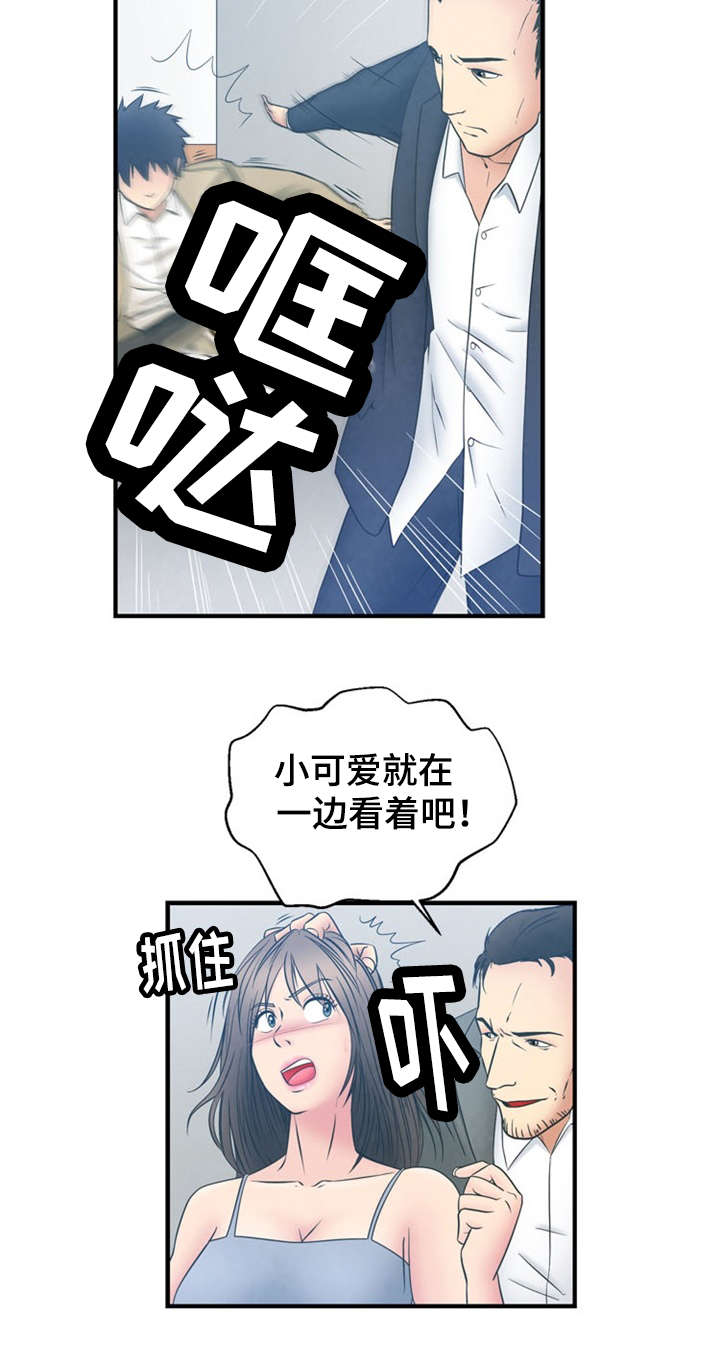 第2章：美好生活16