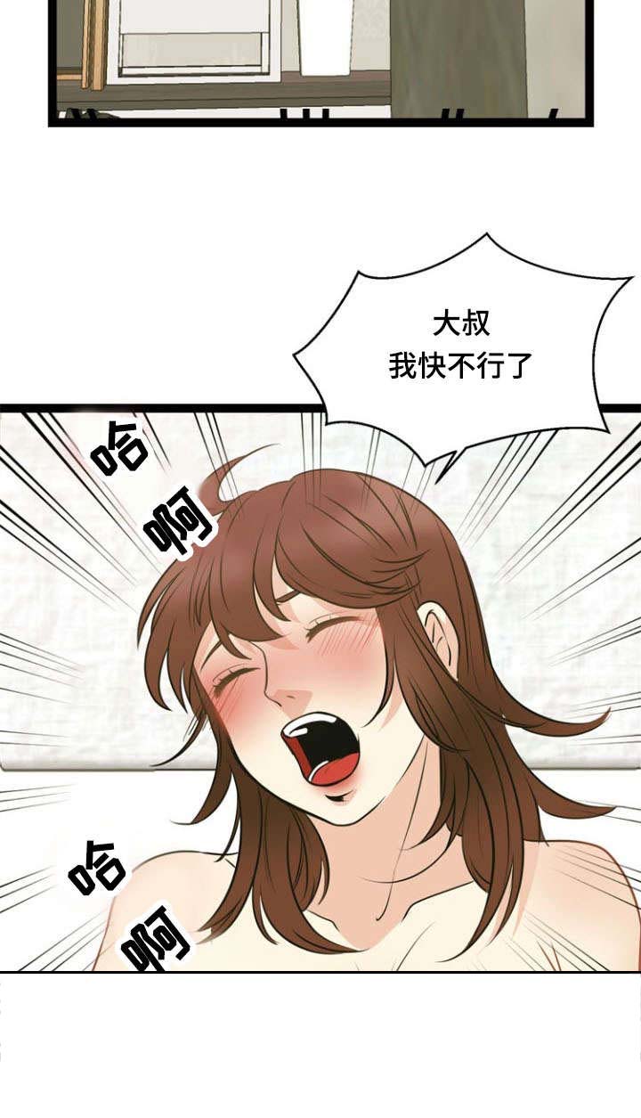 第45章：魅力7