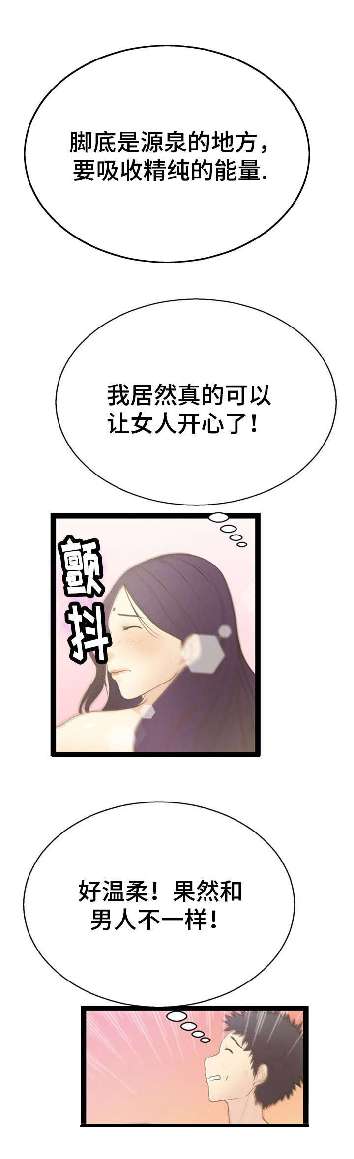 第13章：宇宙的奥妙12