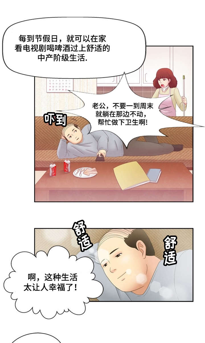 第3章：诬蔑10
