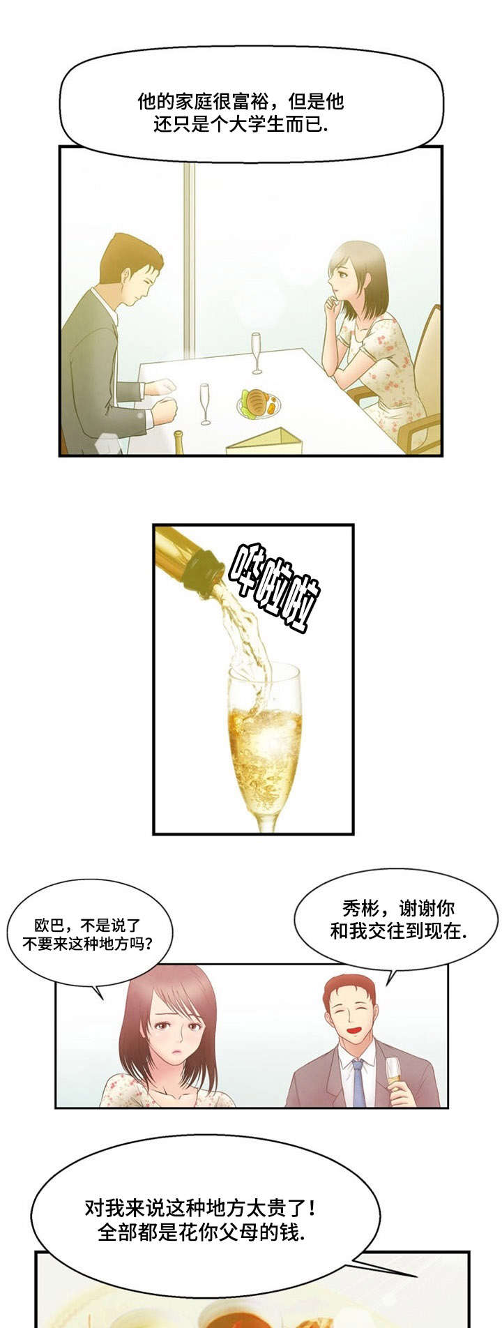第8章：隐瞒2