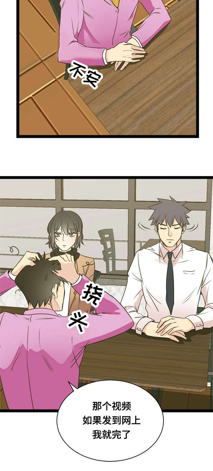 第48章：引诱4