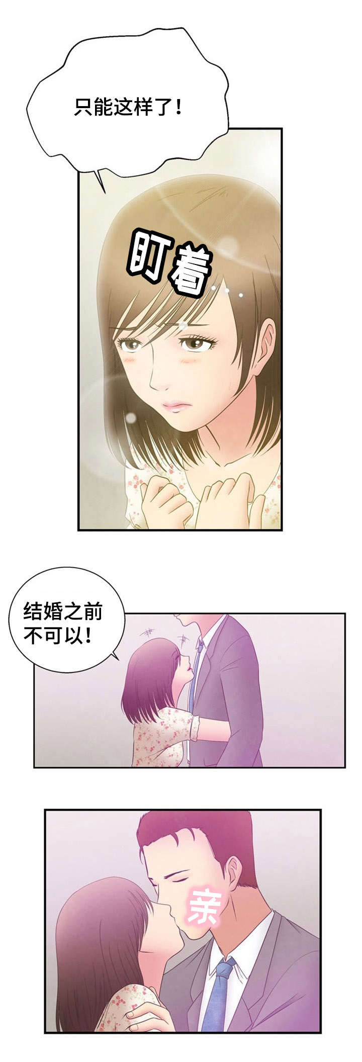 第8章：隐瞒8