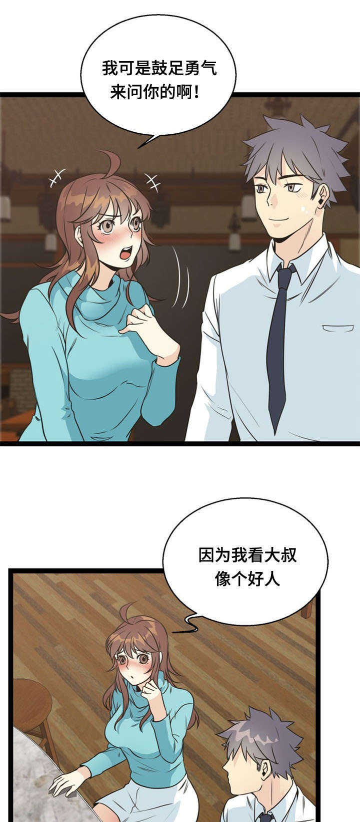 第49章：上钩12