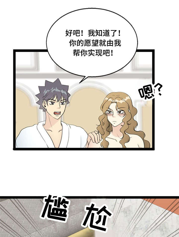 第63章：妥协9