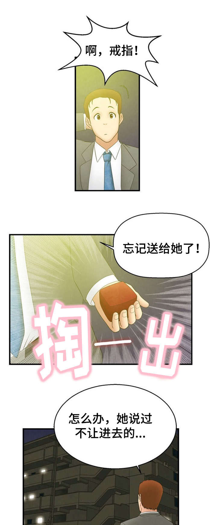 第8章：隐瞒10