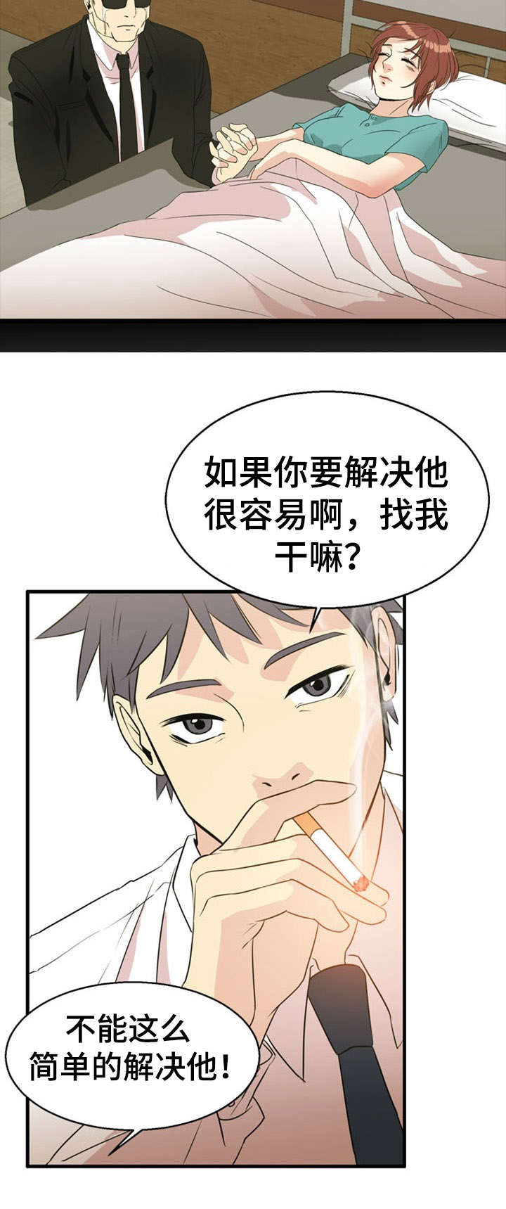 第32章：引诱2