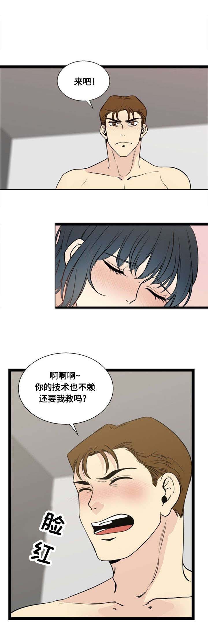 第56章：怂恿16