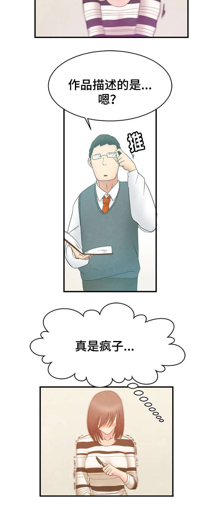 第9章：背叛14