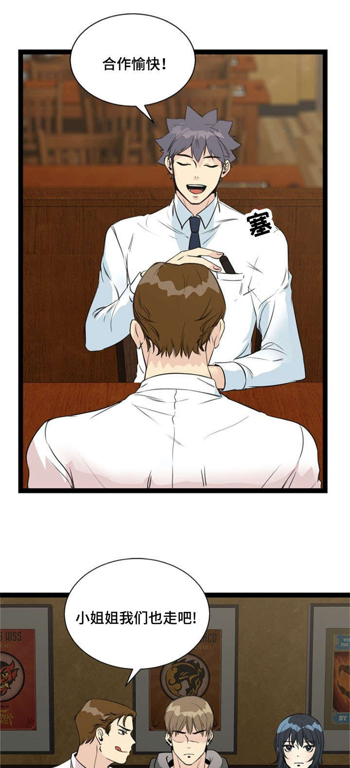 第56章：怂恿8