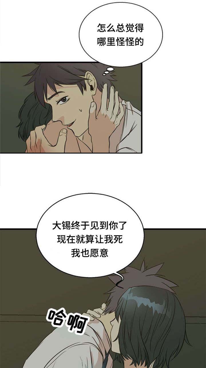 第40章：陷阱9