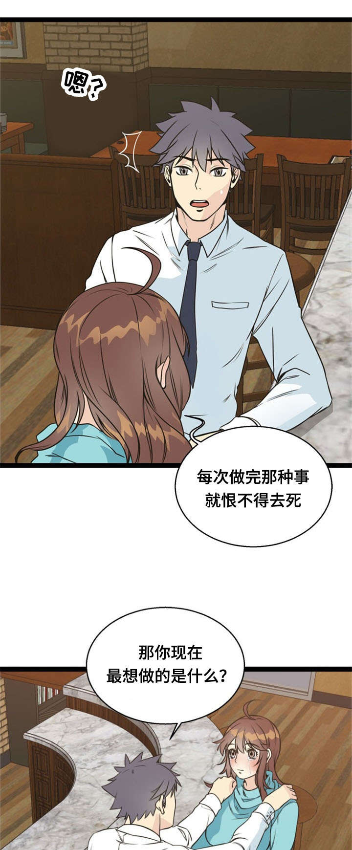 第50章：催眠3
