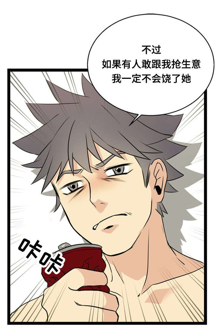 第43章：欺负6