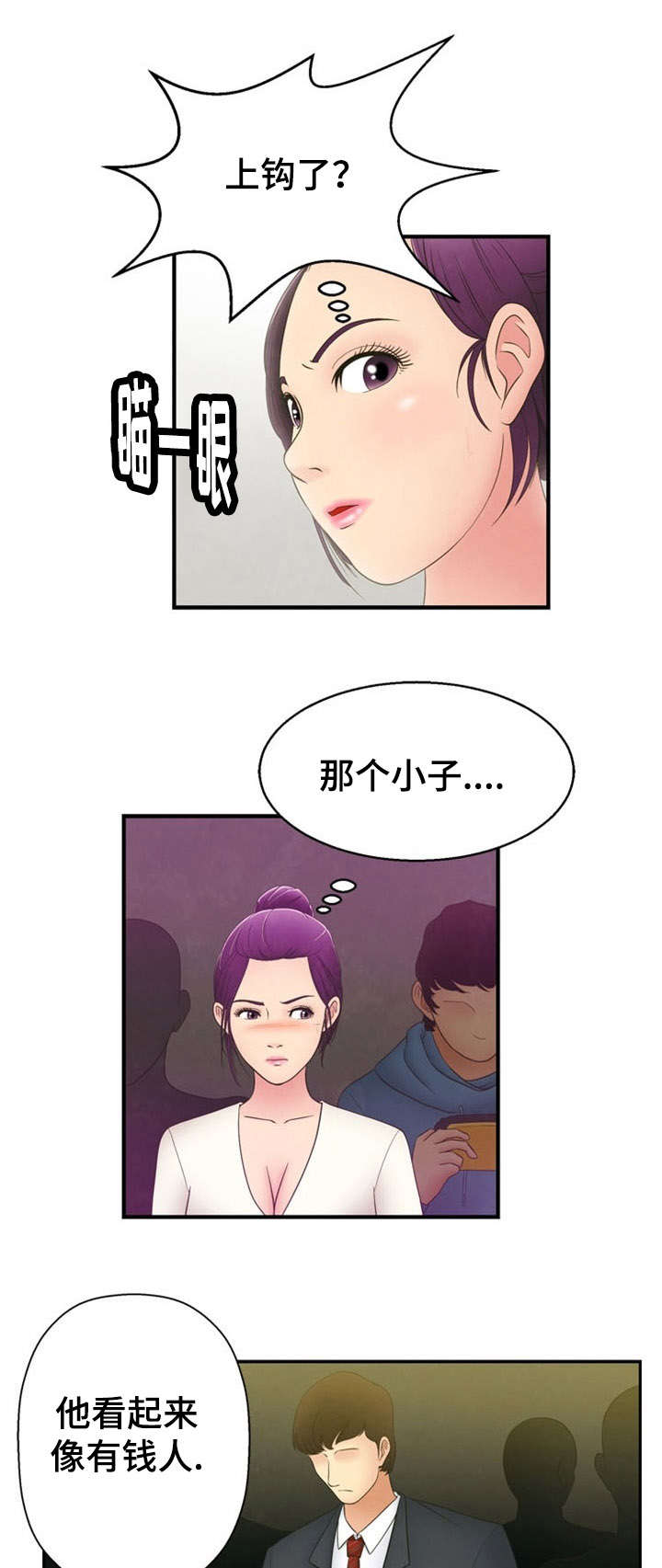 第5章：报复6