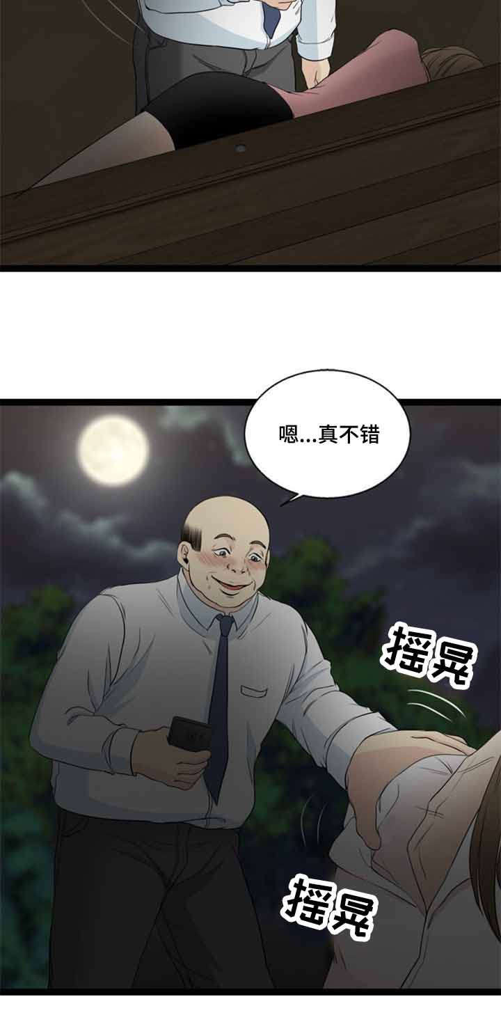 第59章：迷晕10