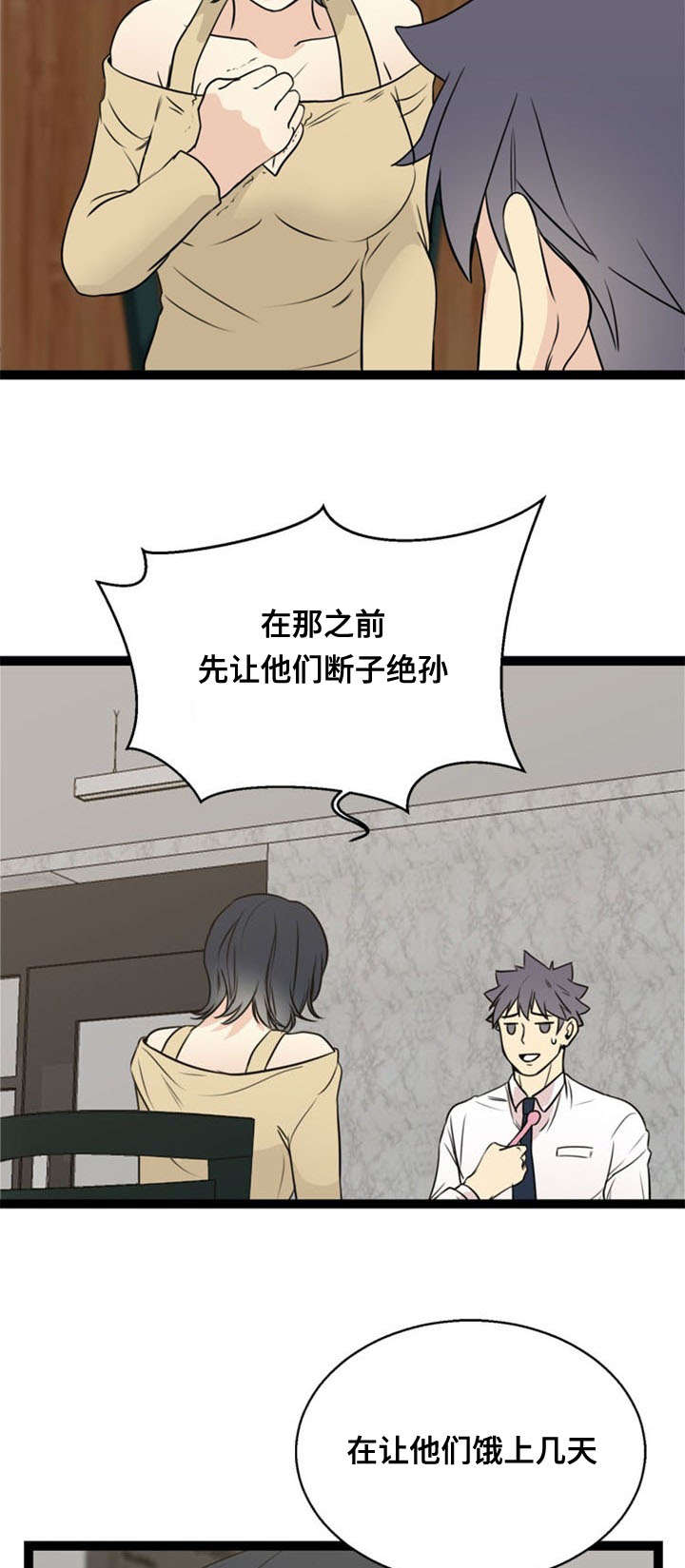 第53章：哭诉8