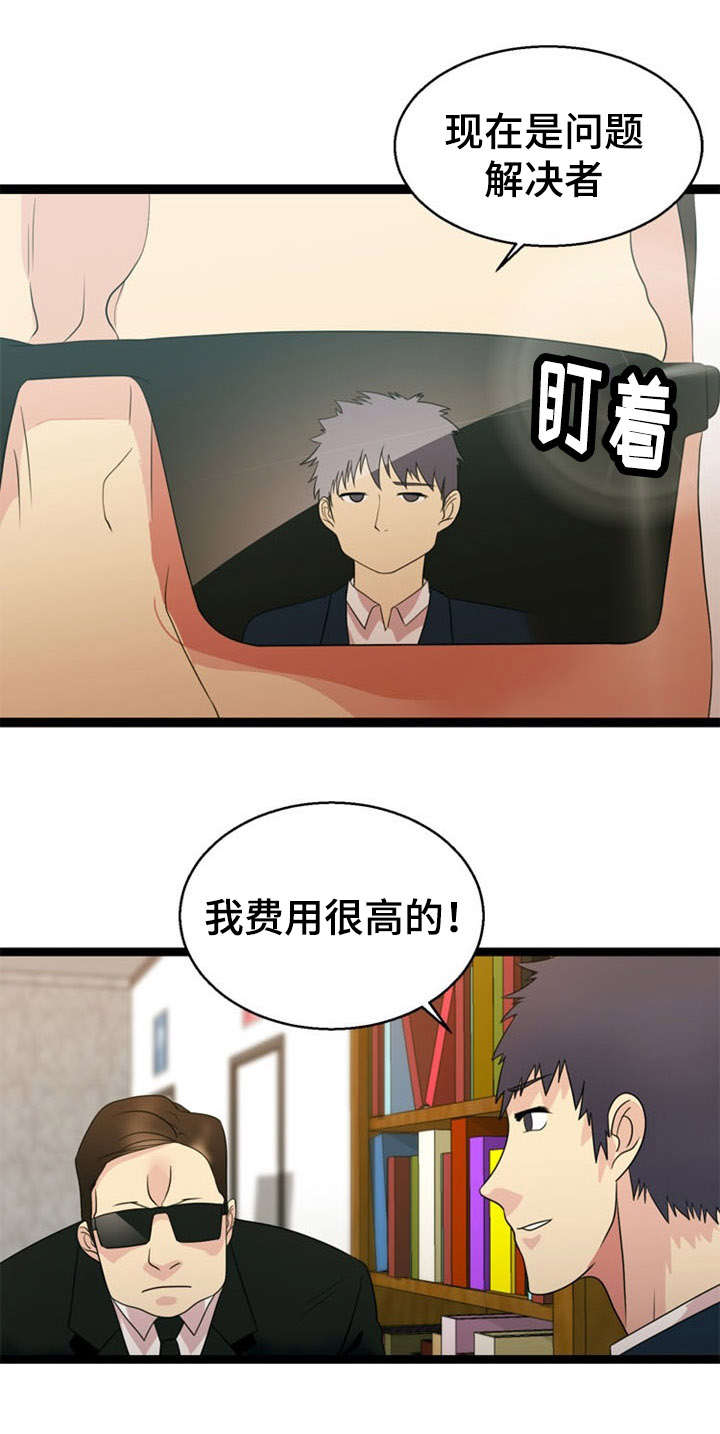 第29章：威胁1