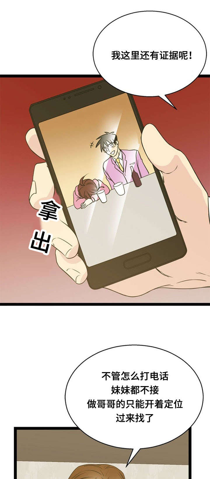 第47章：代价5