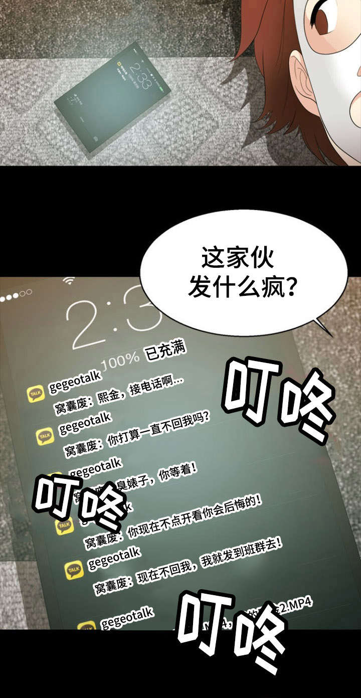 第29章：威胁15