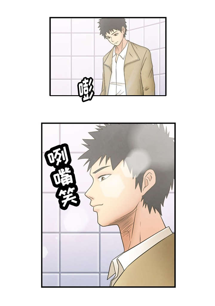 第2章：美好生活14