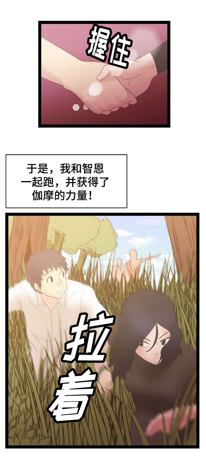 第17章：奇妙感觉2