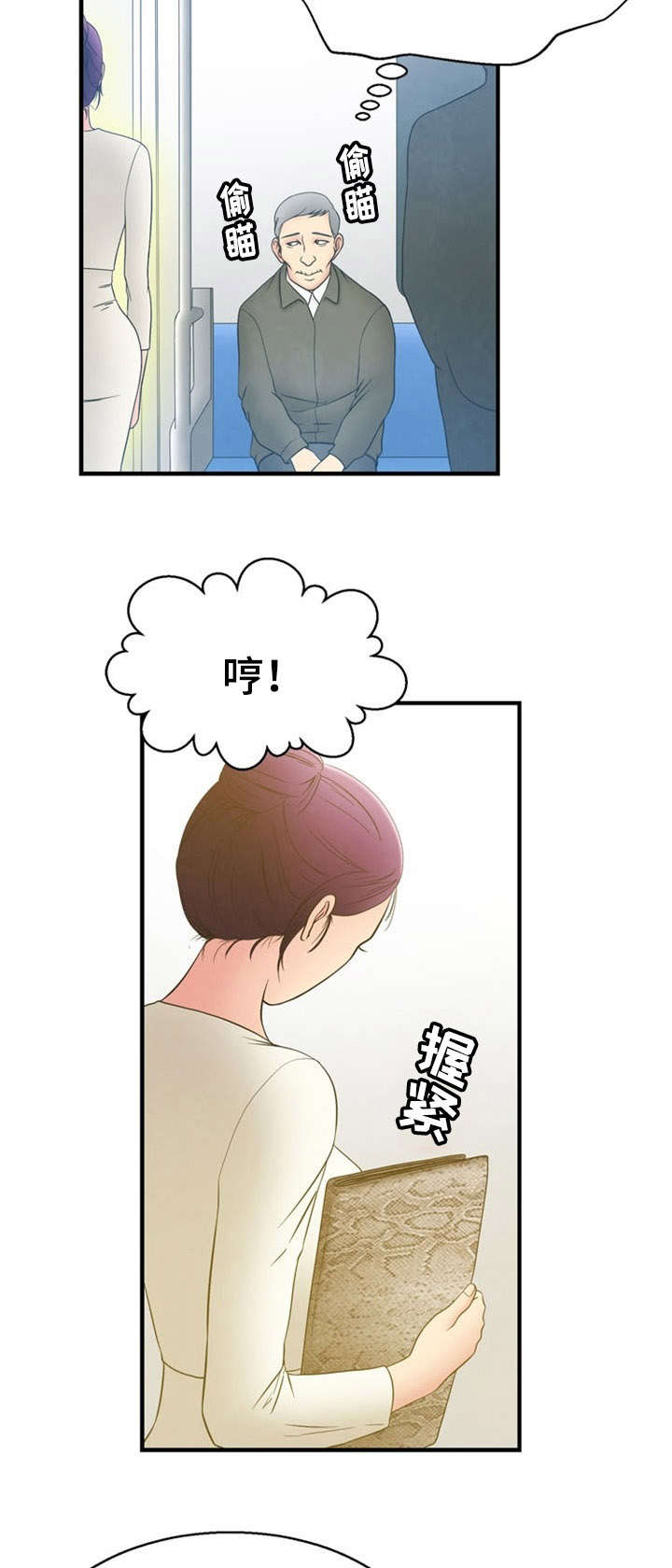 第5章：报复3