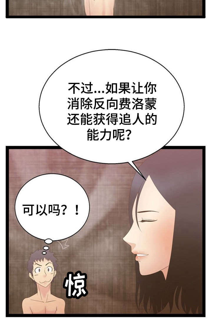 第16章：力量8
