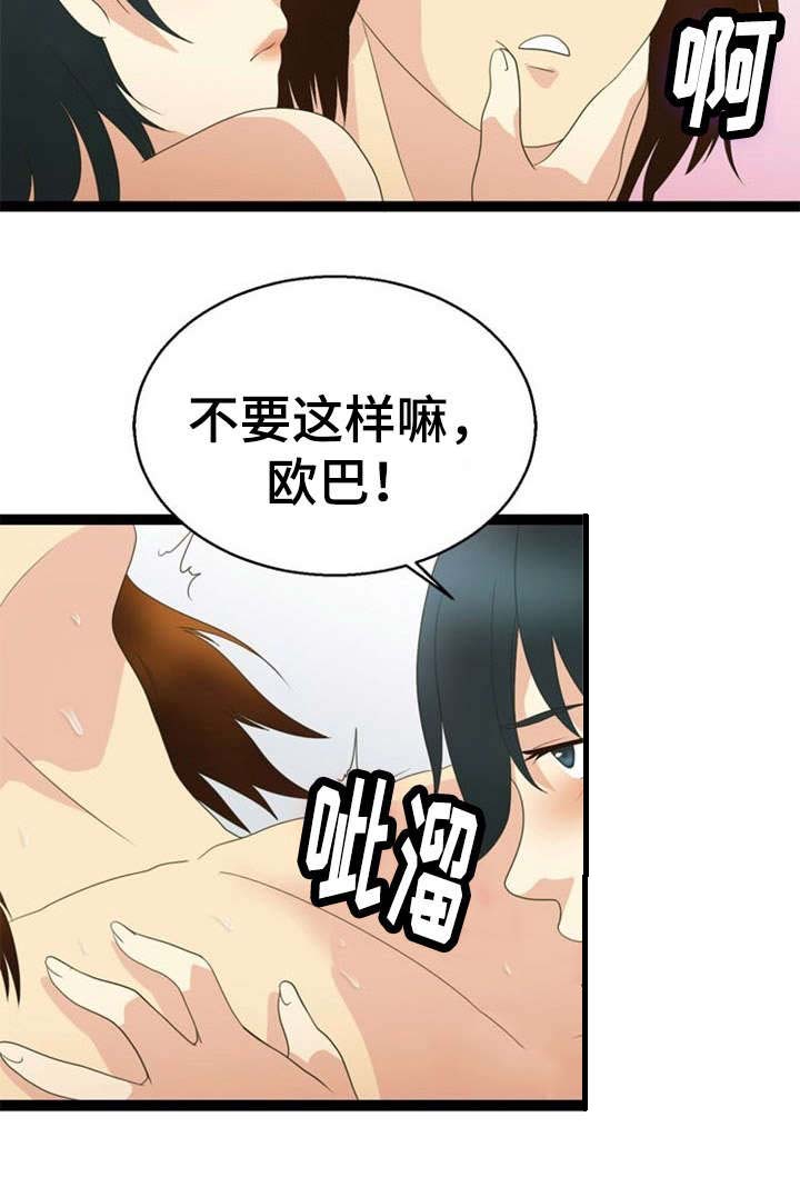第25章：逼问12