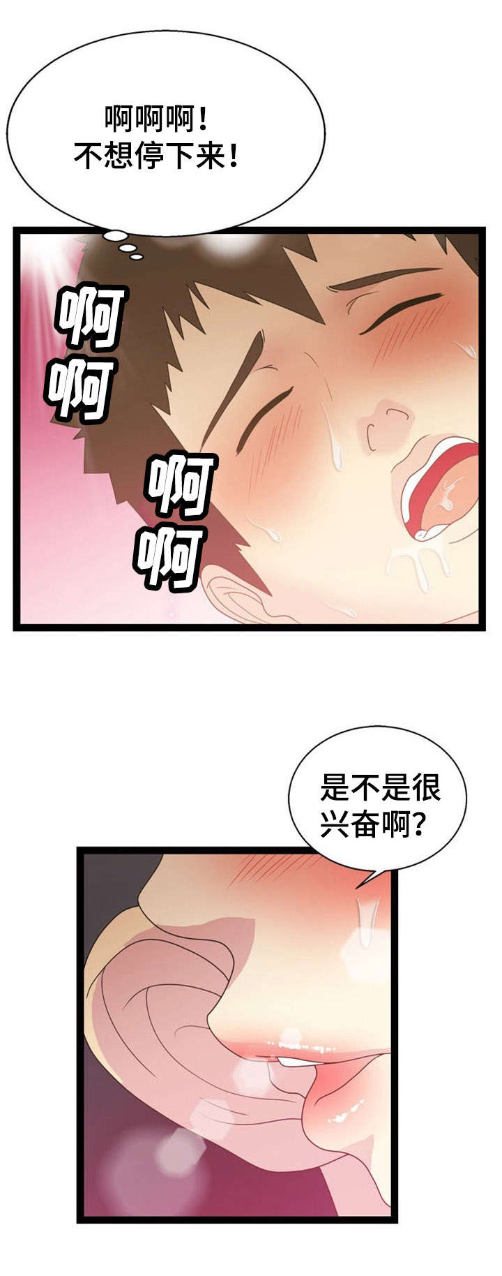 第21章：吞噬3