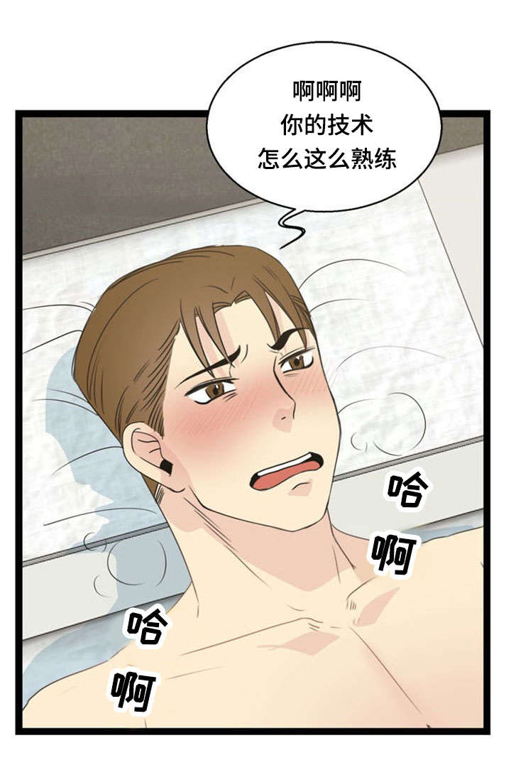 第52章：难受1