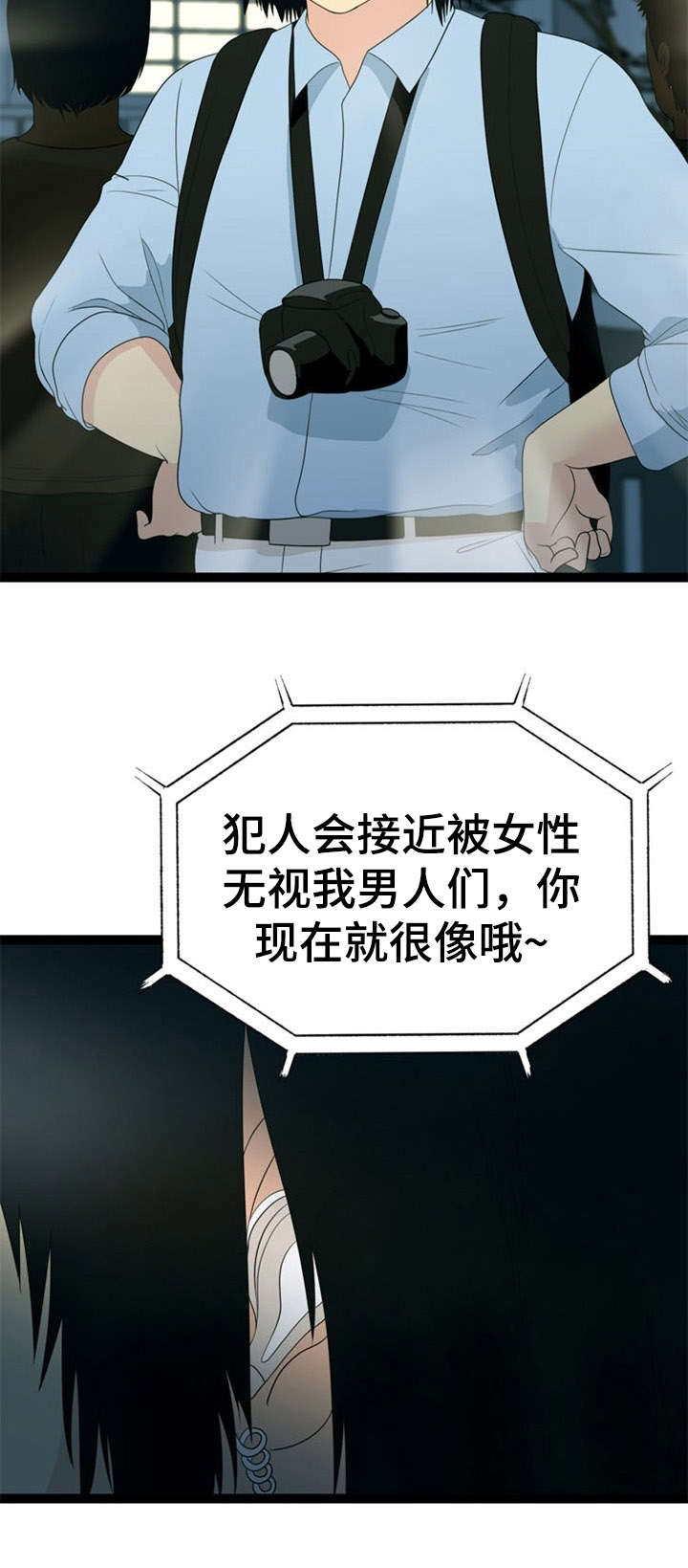 第24章：追查12