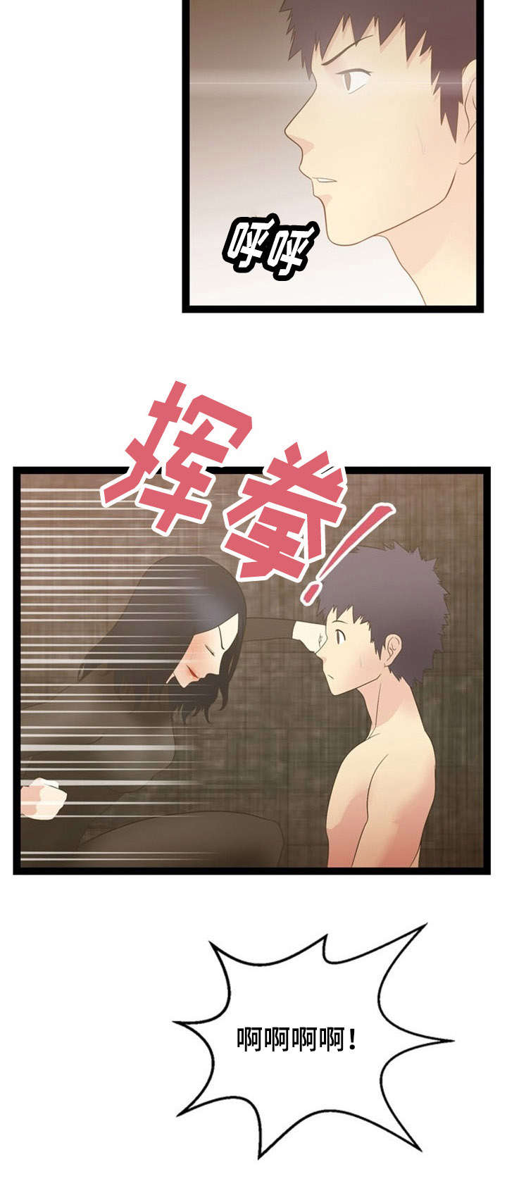 第16章：力量14