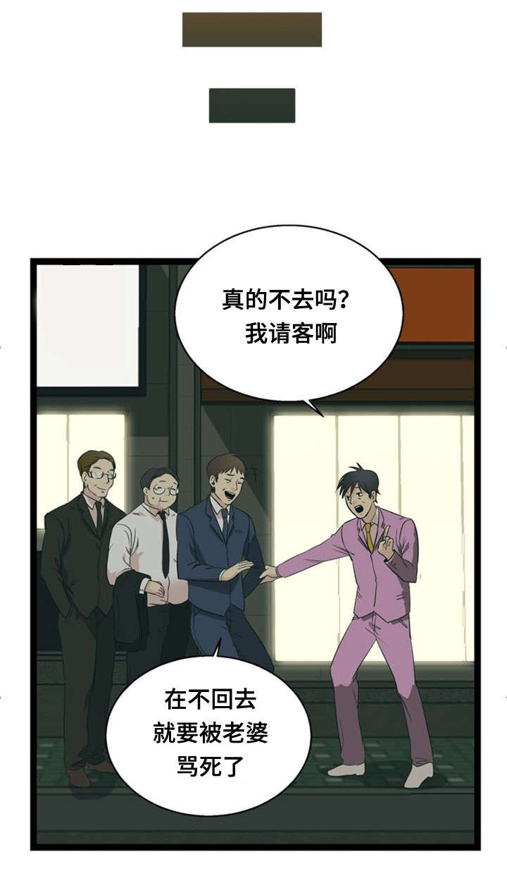 第44章：搭讪9