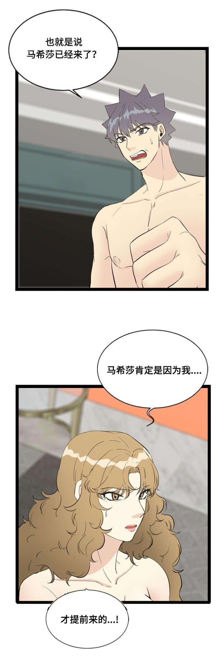 第65章：愤怒3