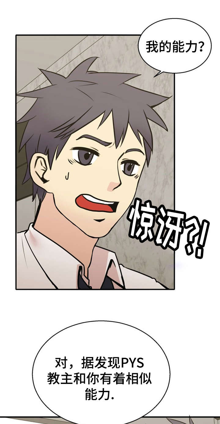 第36章：湿婆的力量0
