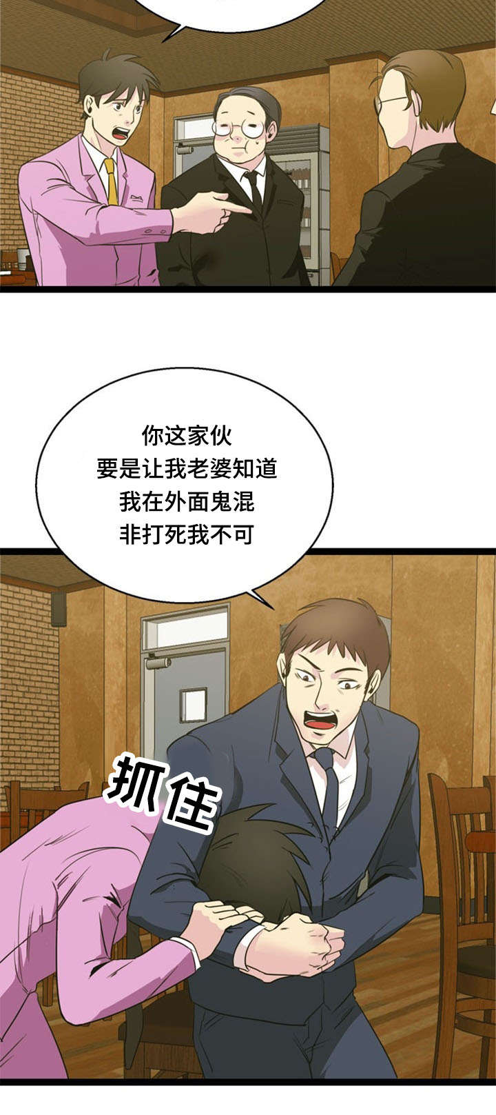 第44章：搭讪7