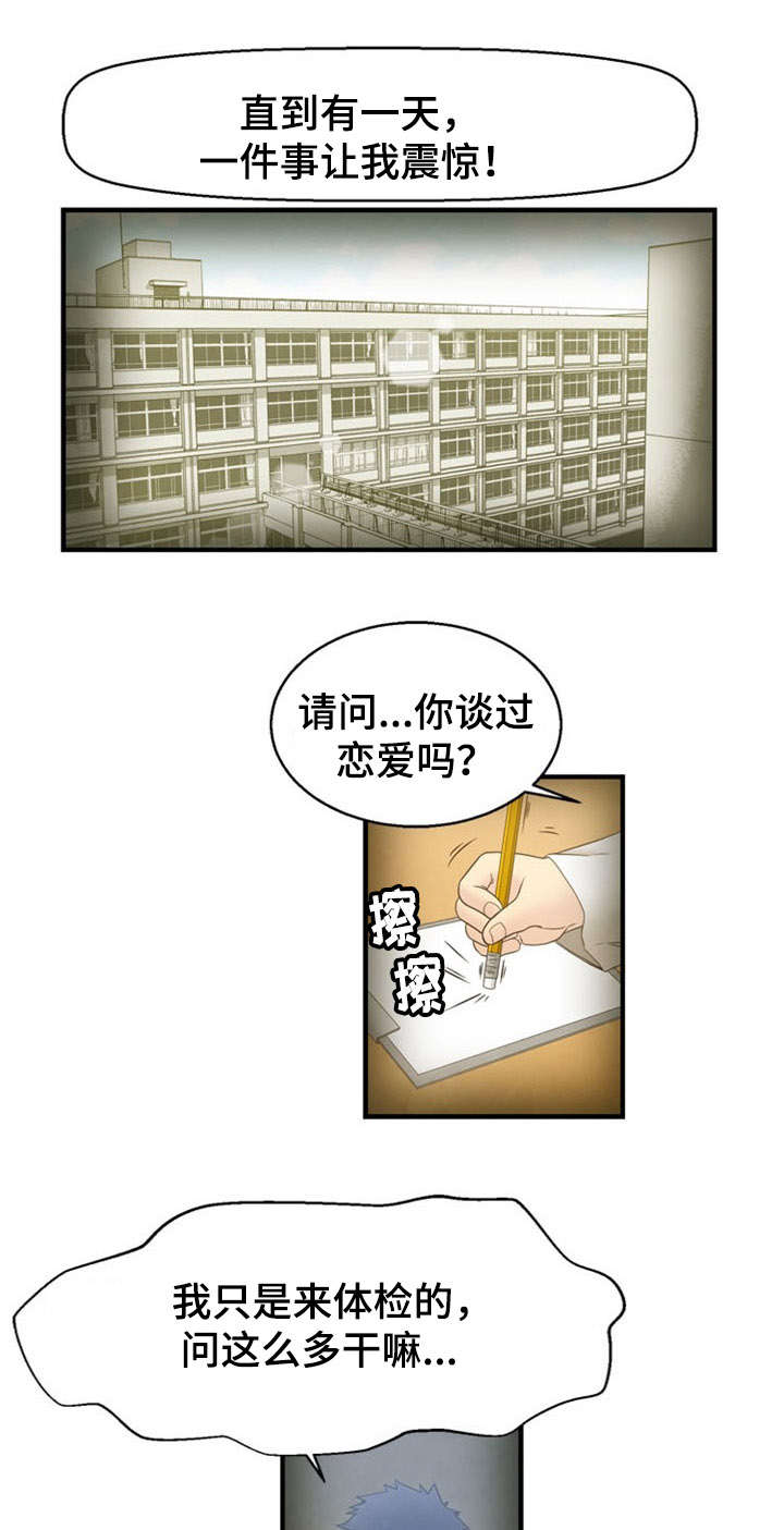 第11章：震惊17
