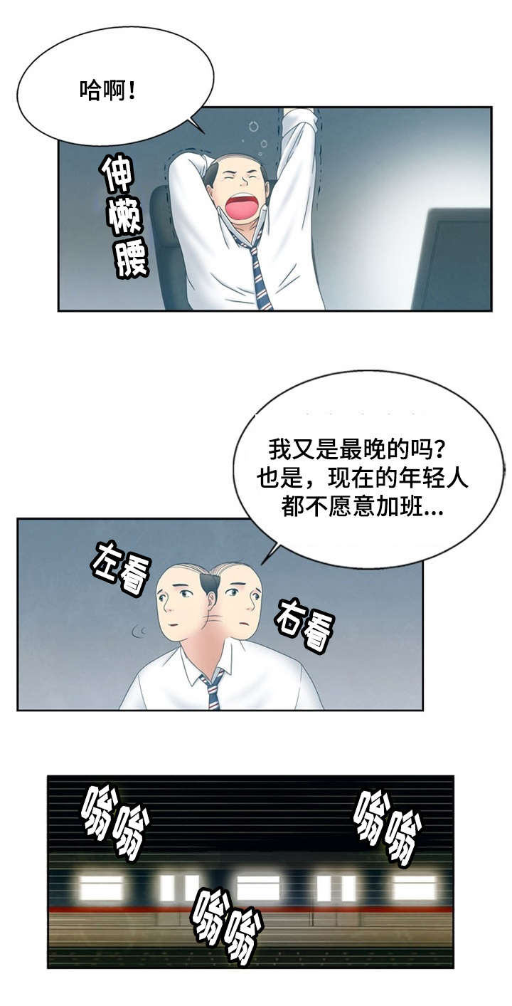 第3章：诬蔑7