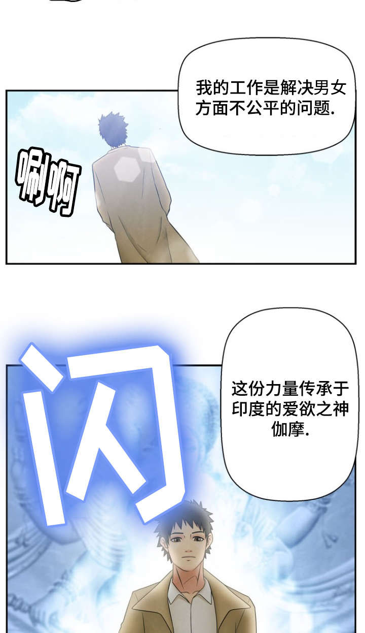 第3章：诬蔑5