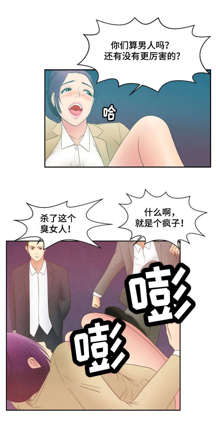 第6章：相遇3