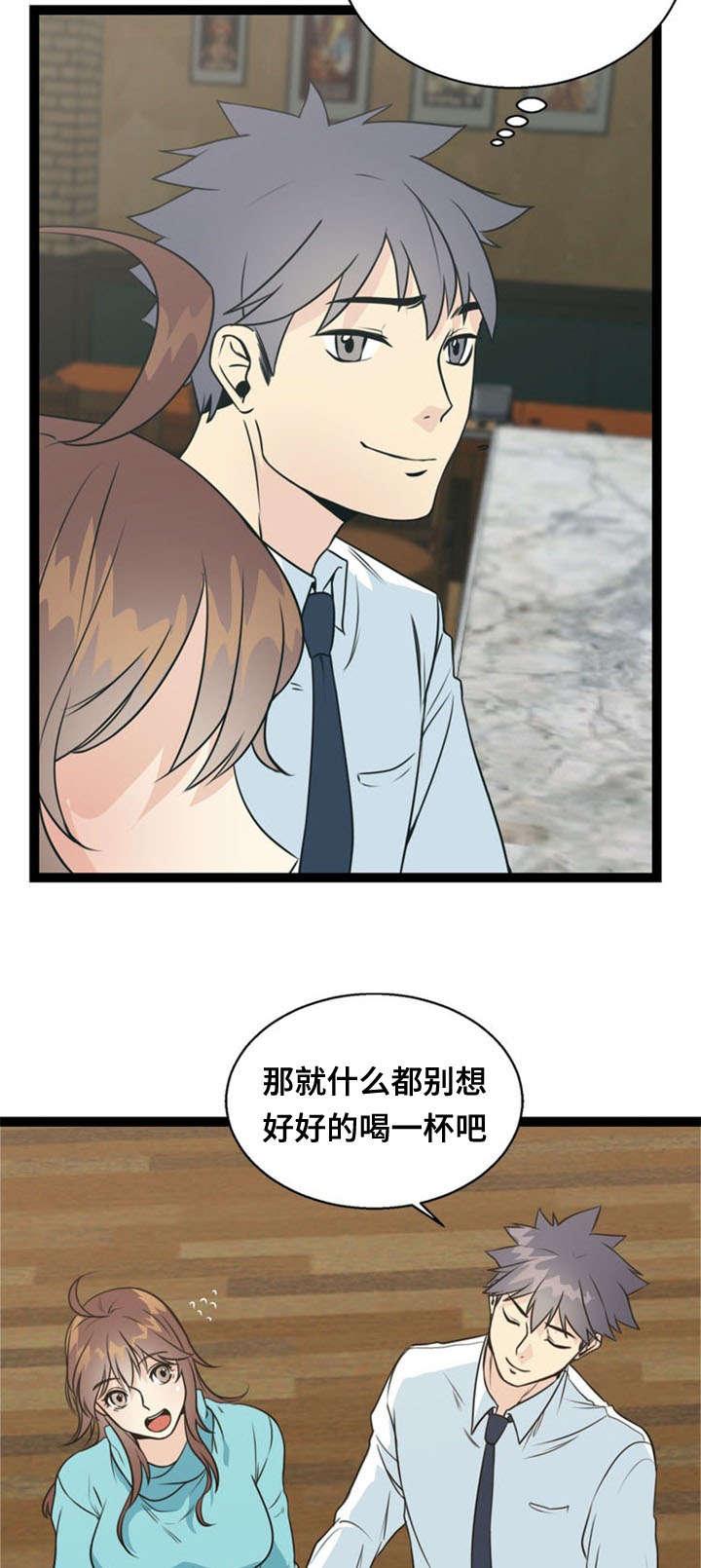 第49章：上钩6