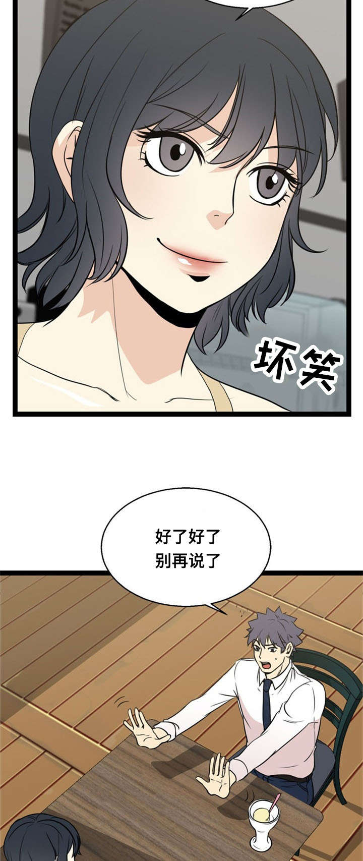 第53章：哭诉9