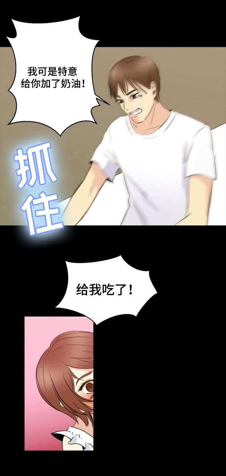 第31章：崩溃1