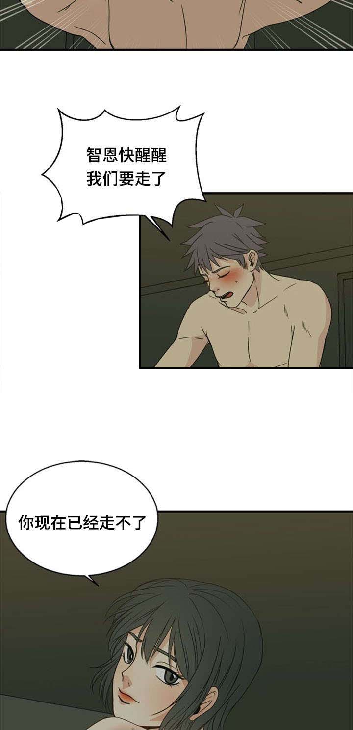 第40章：陷阱19
