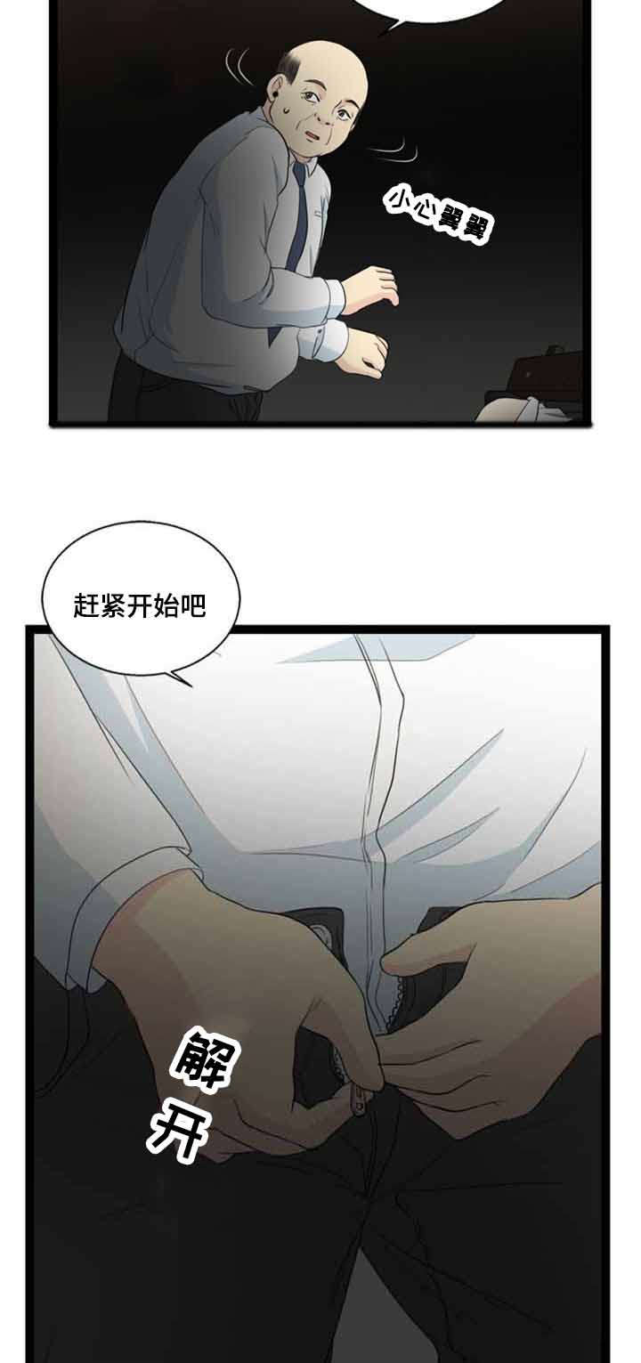 第59章：迷晕13