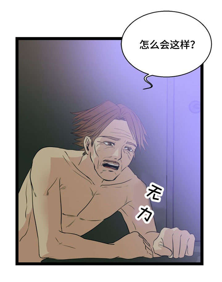 第42章：暴走16