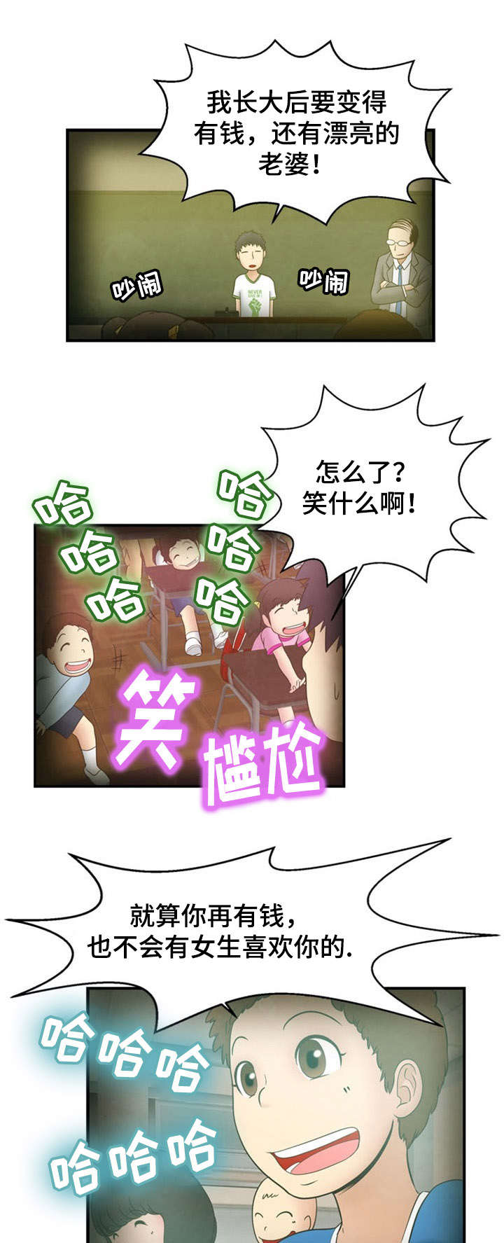第11章：震惊14